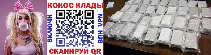 Cocaine Перу  как найти   Кораблино 